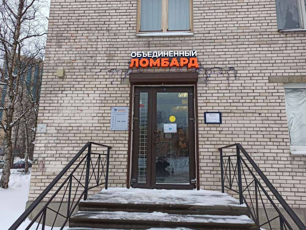 Сближающий ломбард