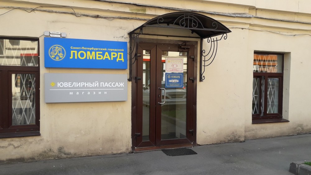 Владимирский просп., 17, Санкт-Петербург (3)