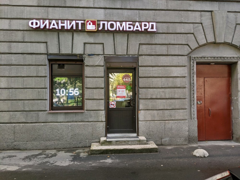 Ломбард СПБ