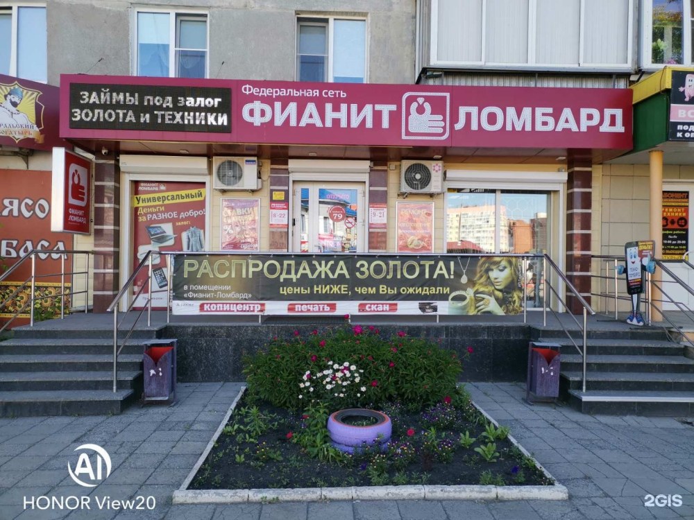Копейск ул Сутягина 6
