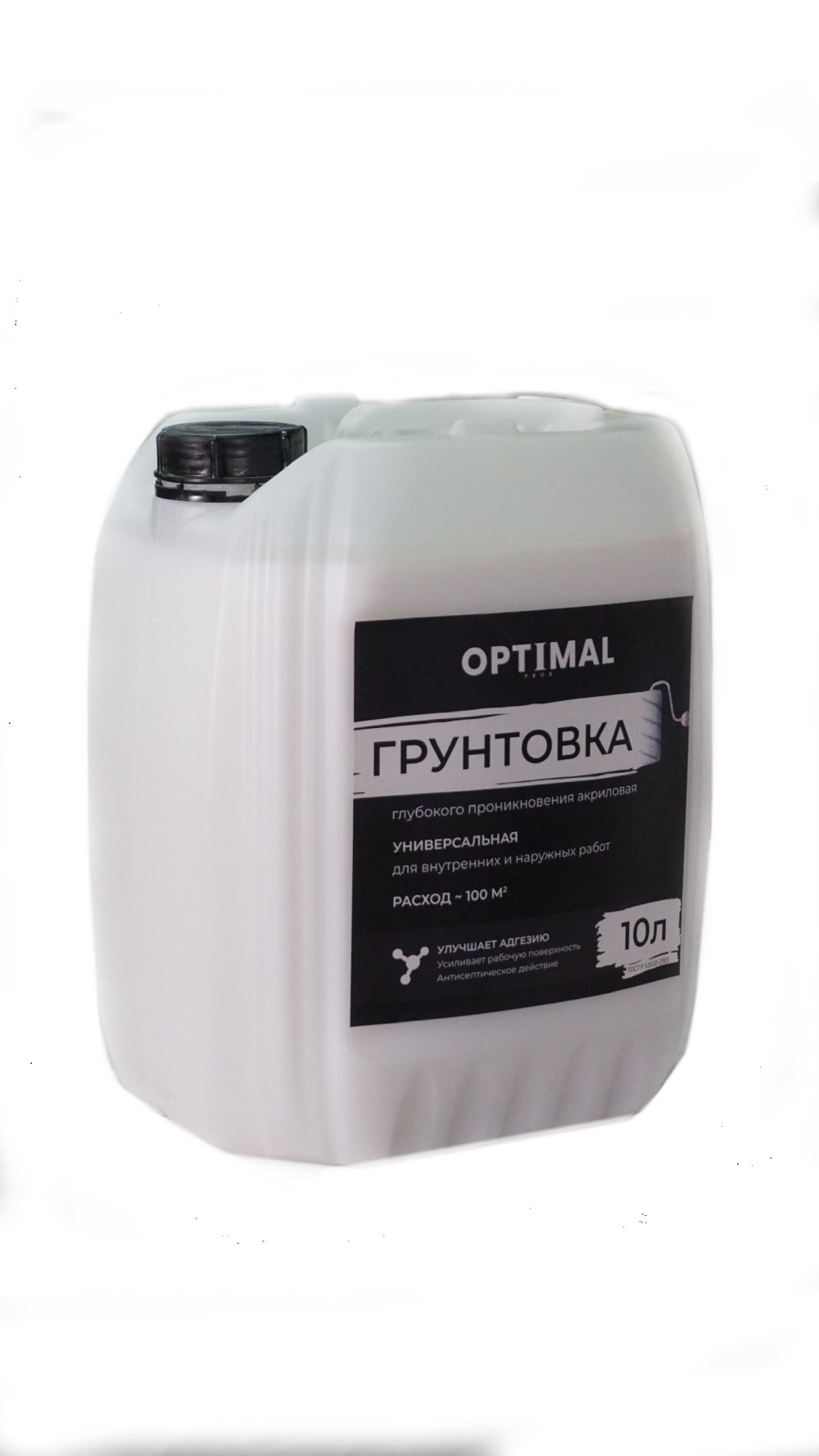 Грунтовка Гермес глубокого проникновения 10