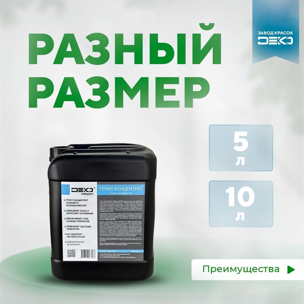 Грунтовка АК-070