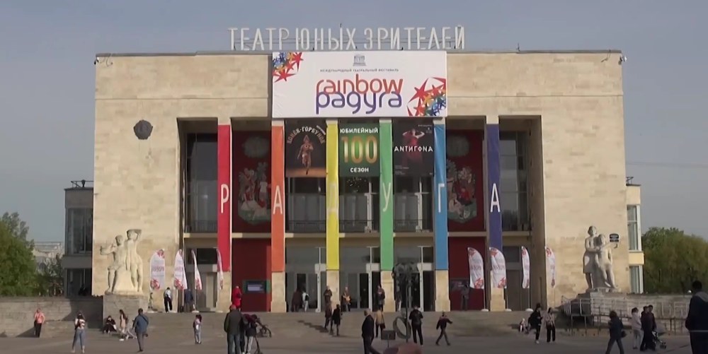 ТЮЗ Брянцева Радуга