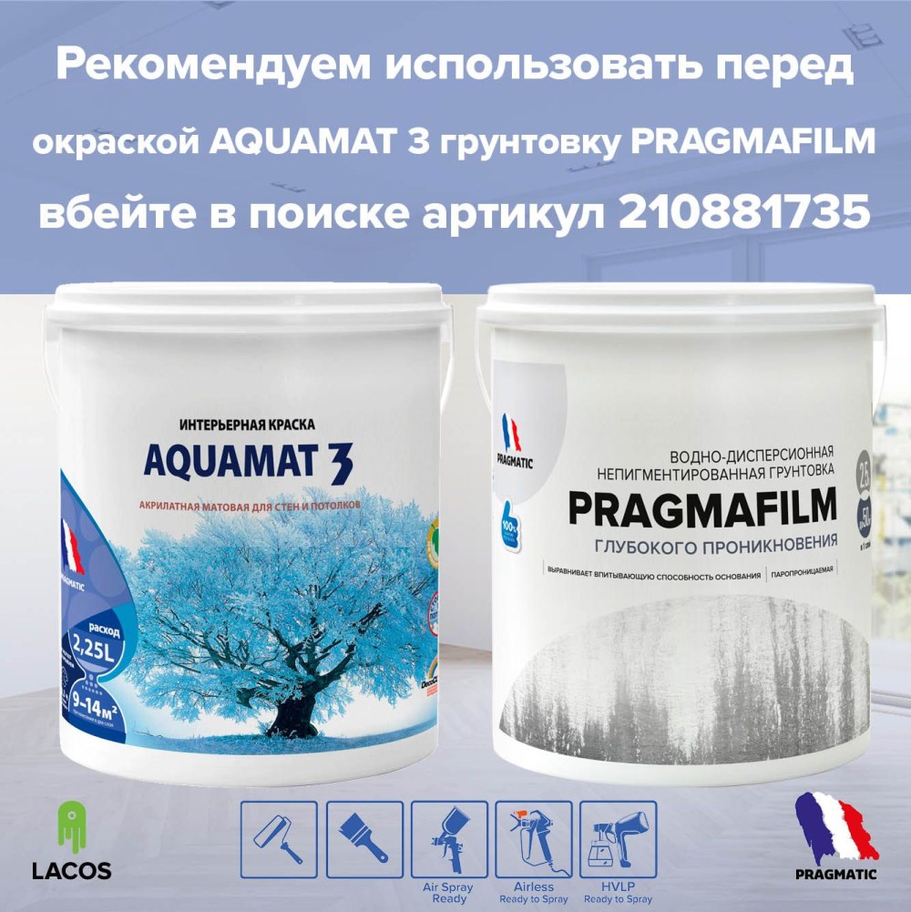 Снежинка, водоэмульсионная краска, супер белая 10л (14кг)