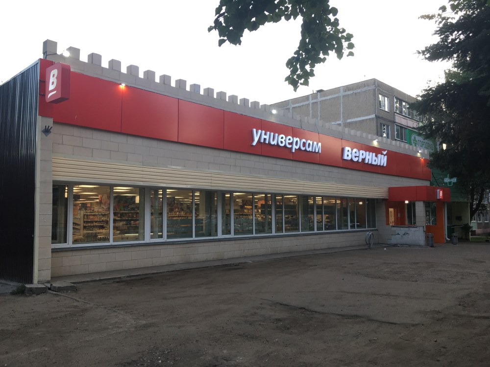 Мира 23 Луховицы