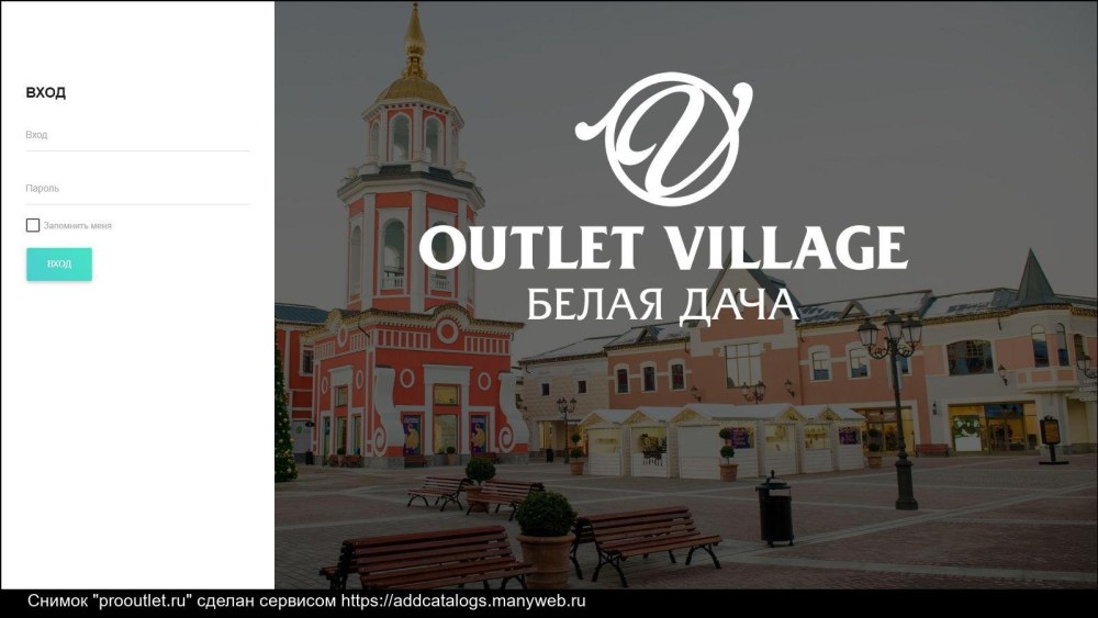Локации аутлет Виладж
