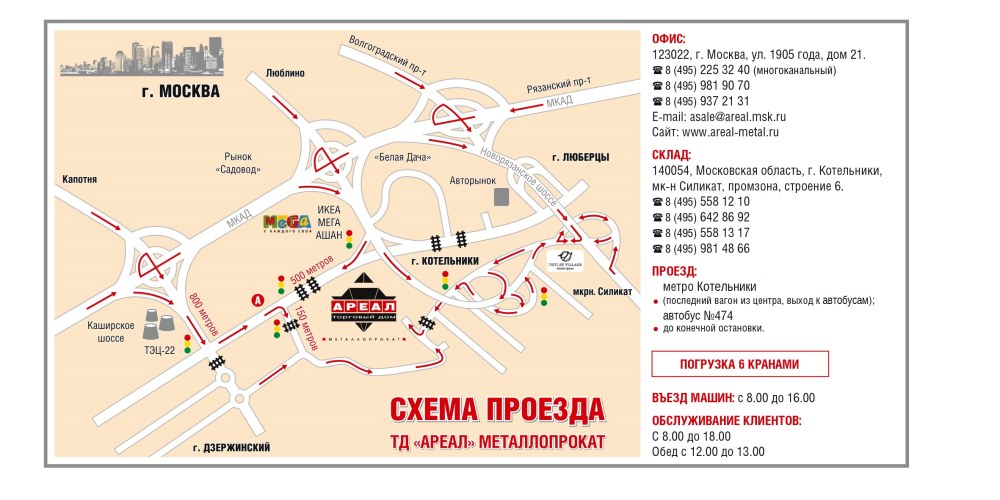Карта икеа белая дача
