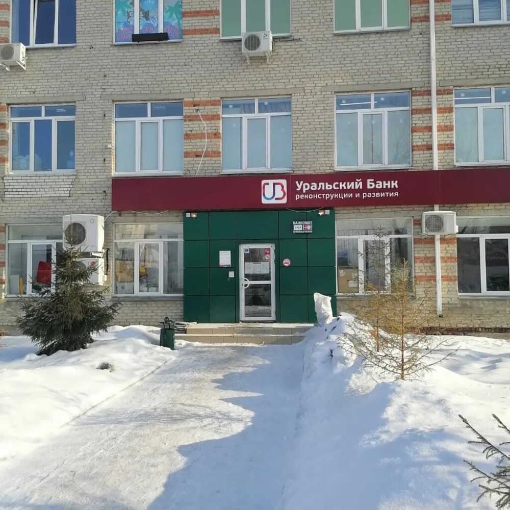 Урал банк