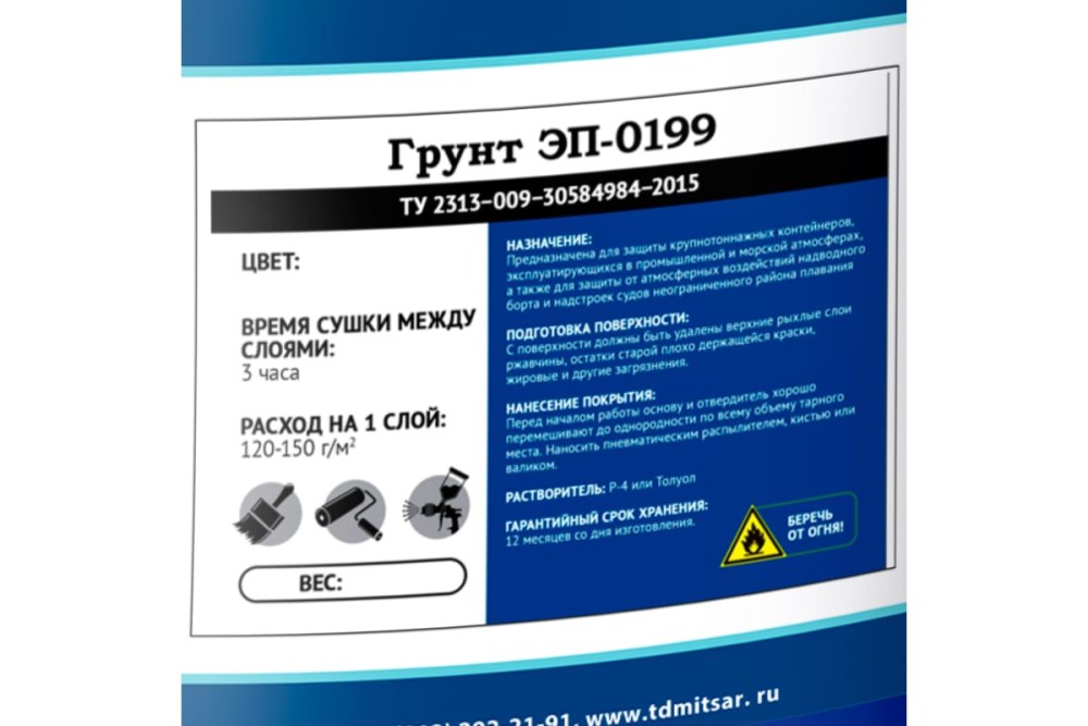 Грунт Акреп 0199 ут000008204