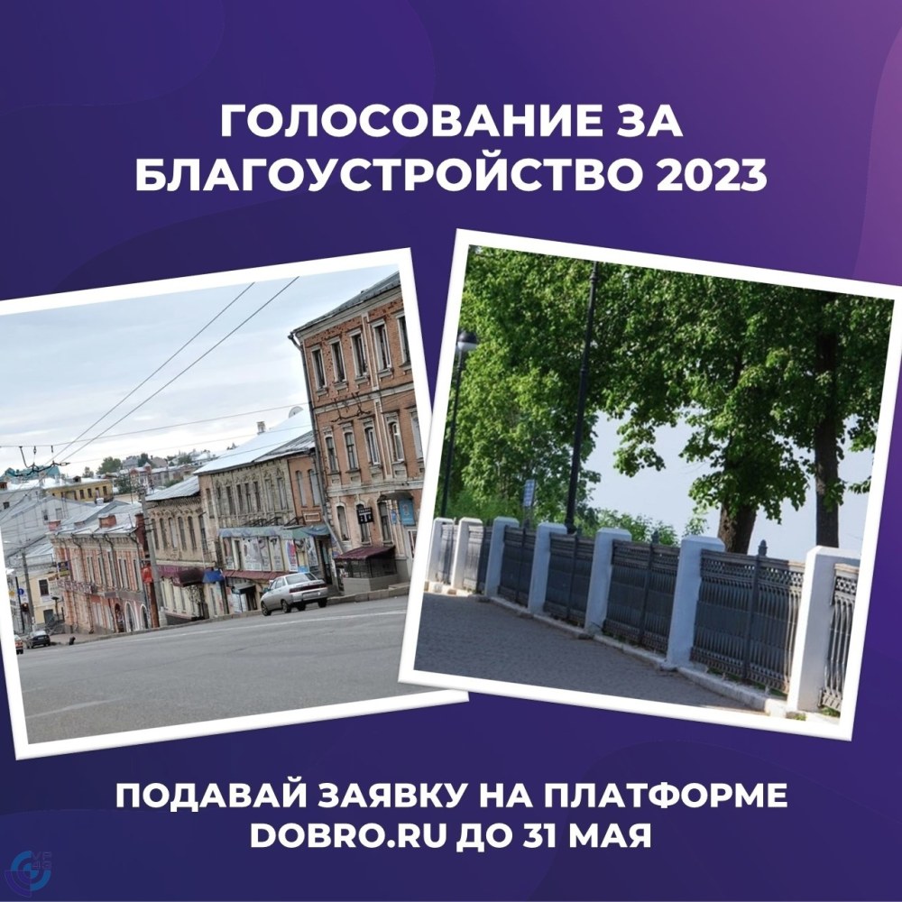 Благоустройство городской среды проекты