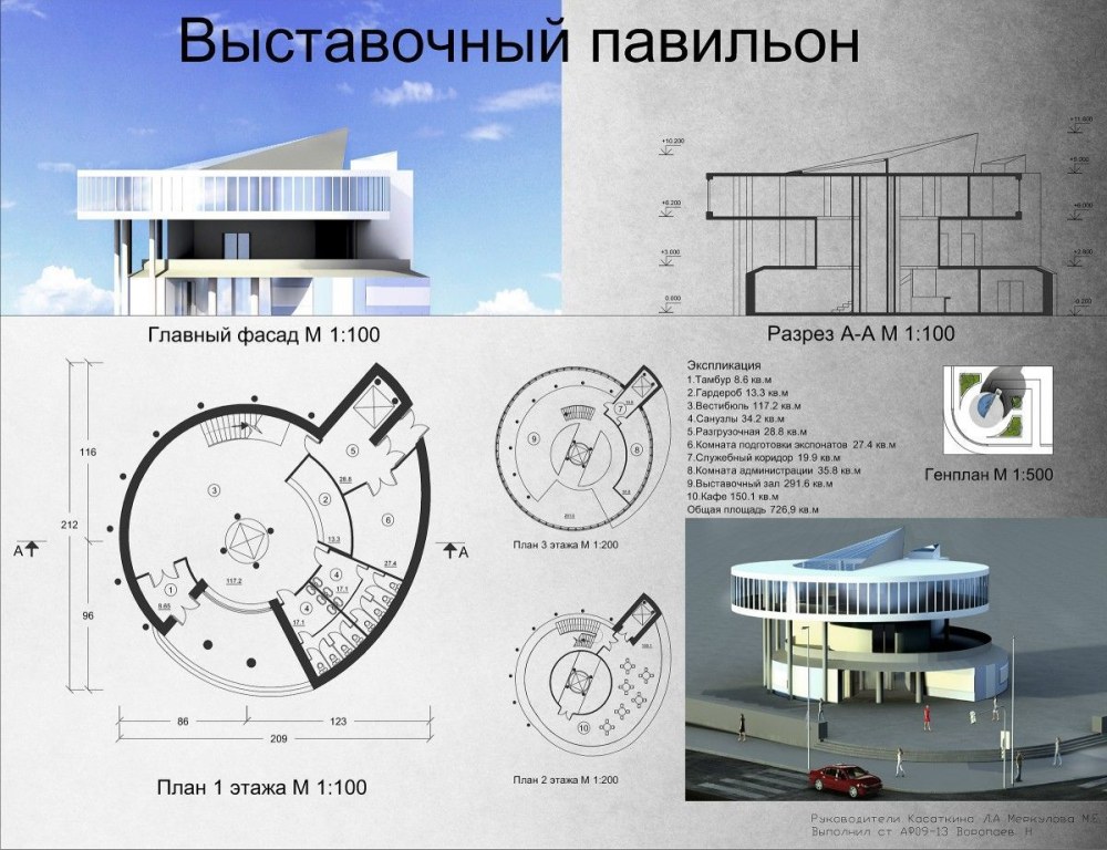 Выставочный павильон архитектура клаузура