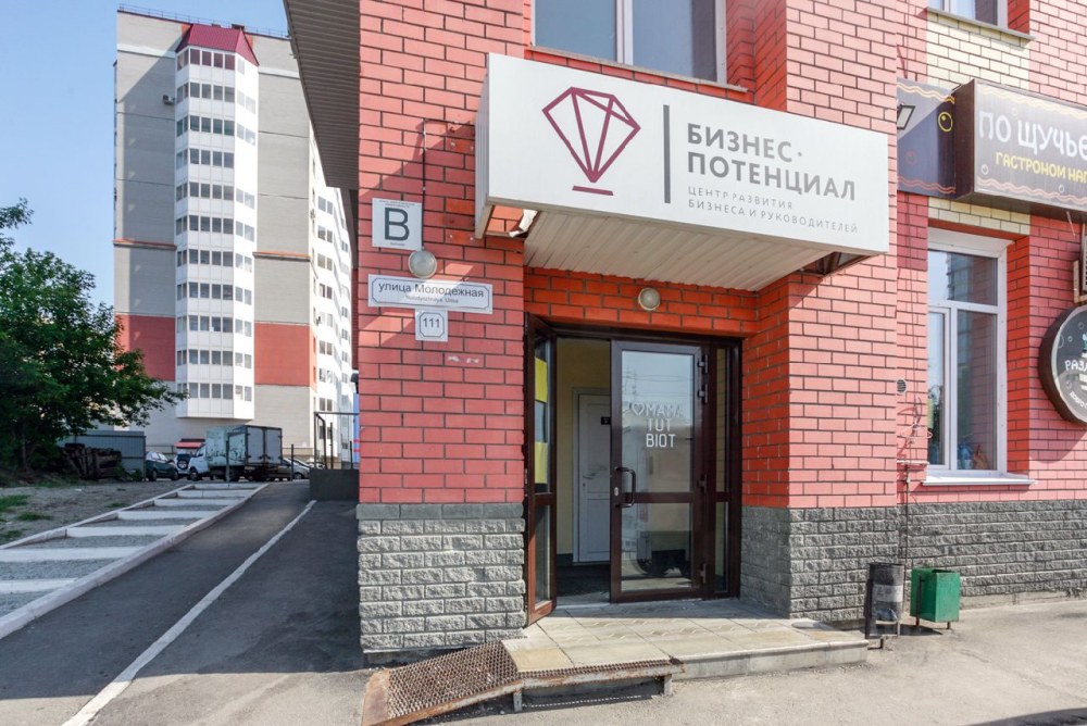Барнаул ул Интернациональная 304