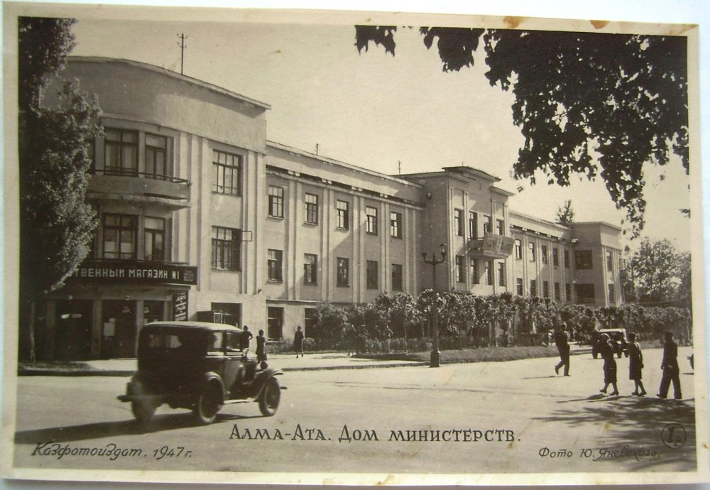 Казахская ССР Алма-Ата