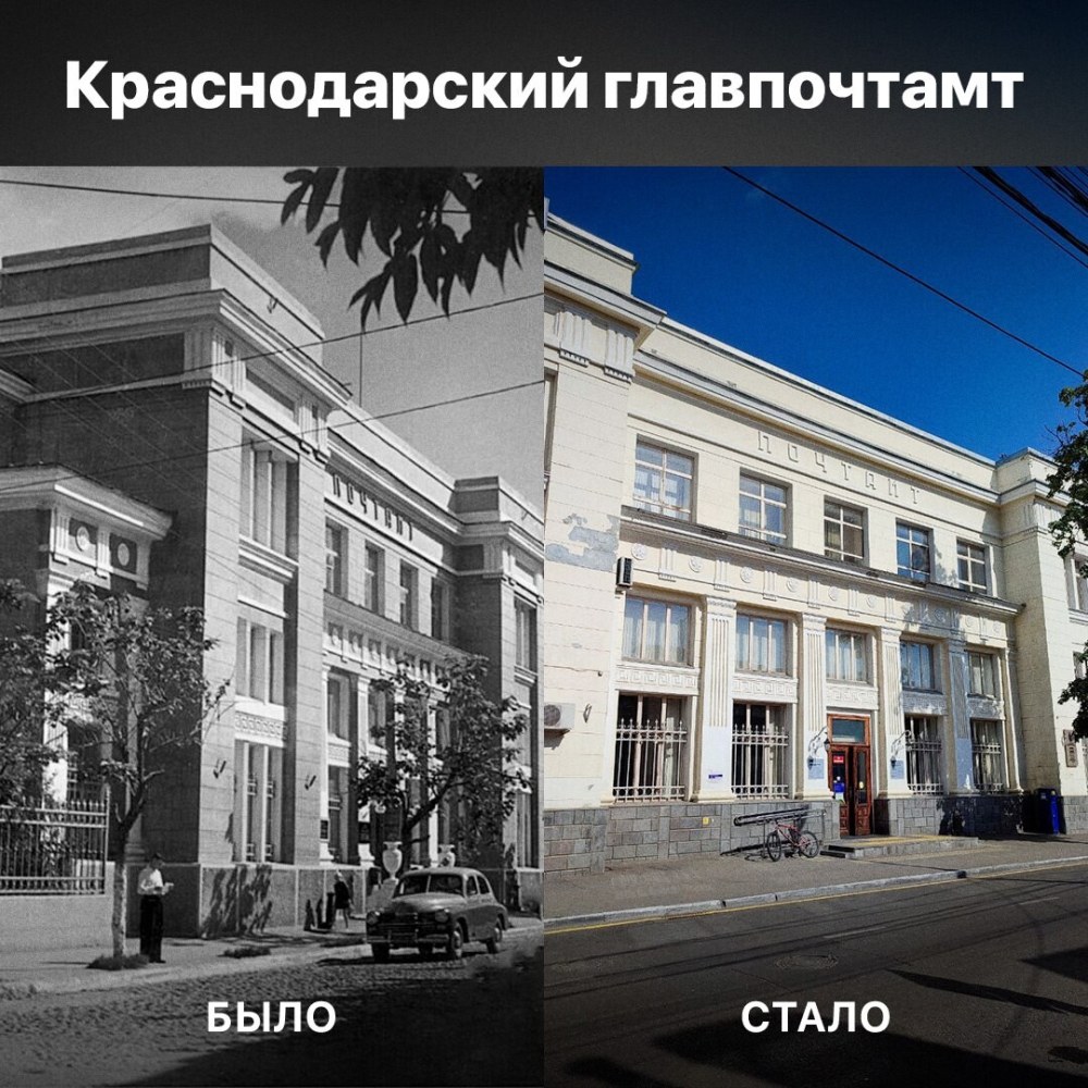 Здание Главпочтамта Краснодар