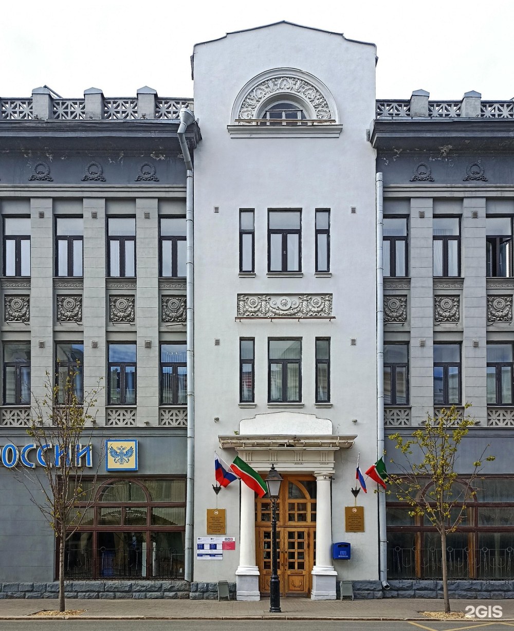 Кремлевская 8 Казань почта