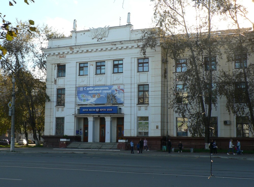 Главпочтамт Владивосток