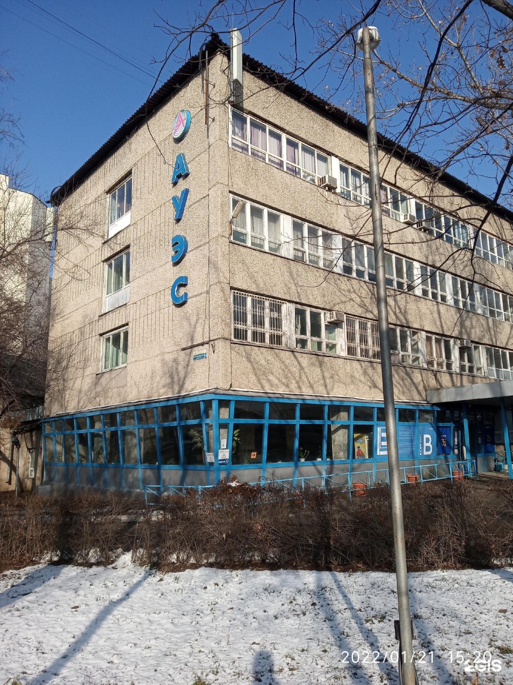 Алматинский университет энергетики и связи