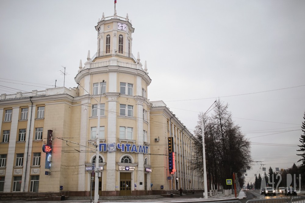 Кемерово центр