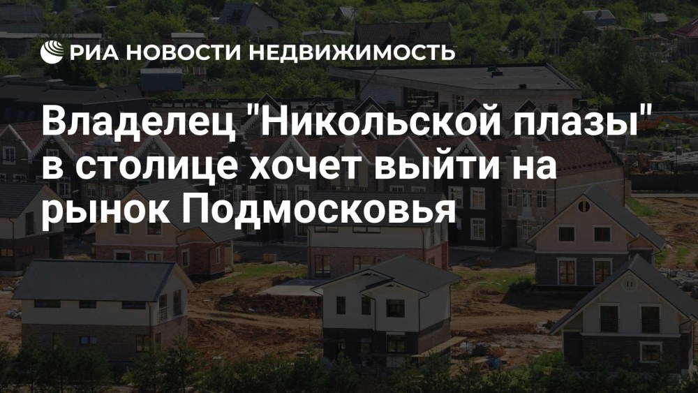 Руцог Инвест