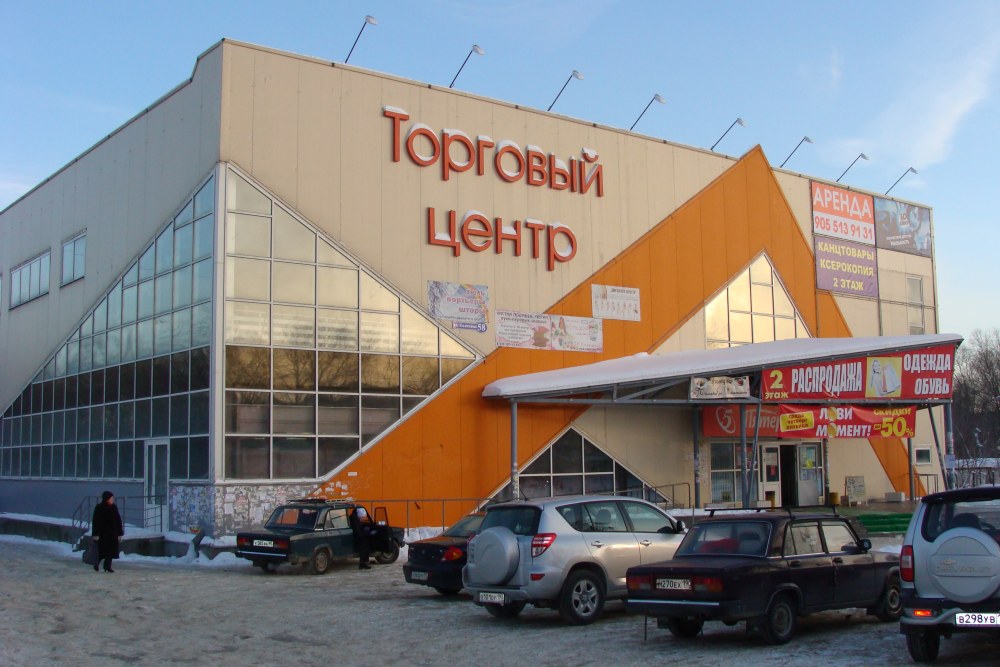 Торговые центры в Подмосковье