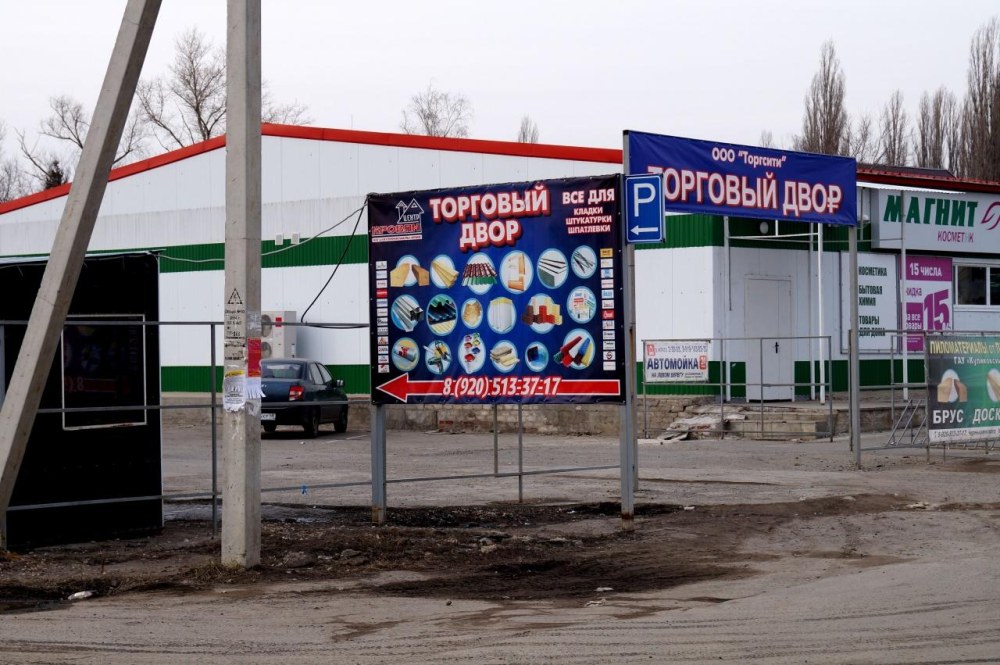 Торговая площадь д 1
