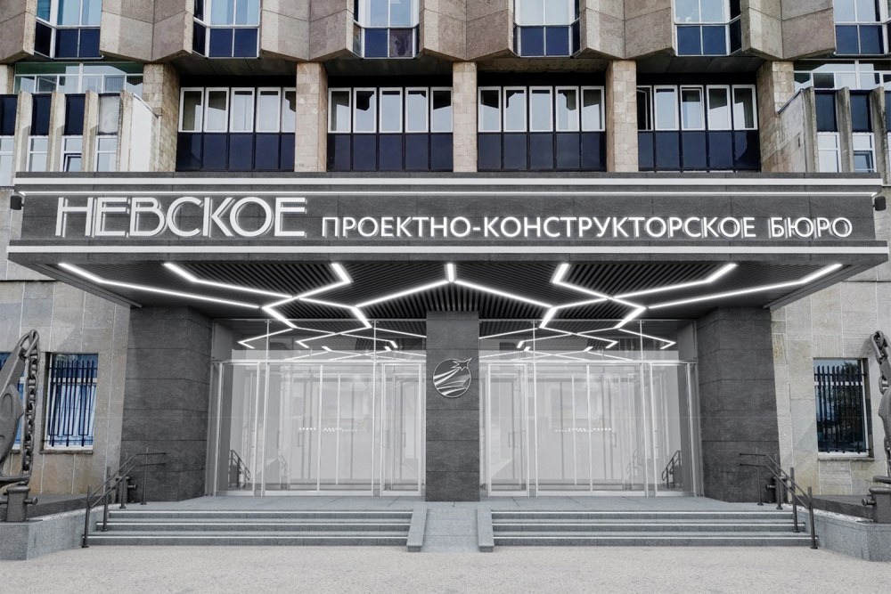Невское конструкторское бюро
