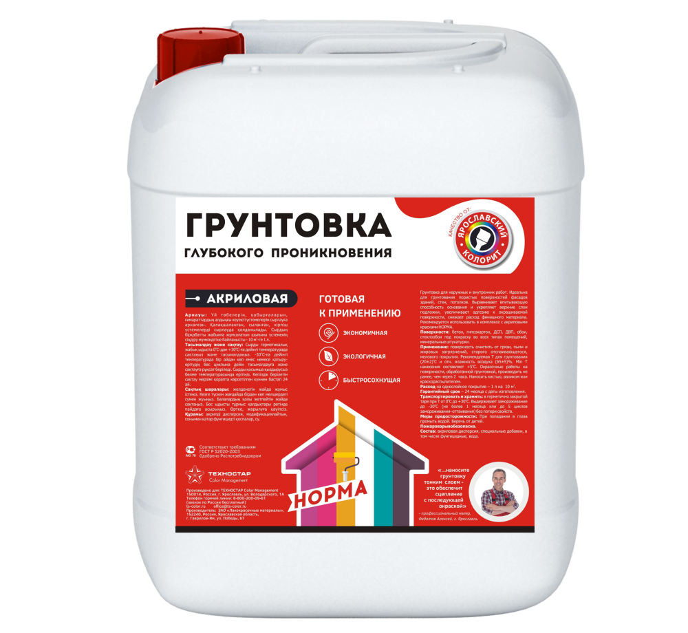 Акриловая грунтовка под обои