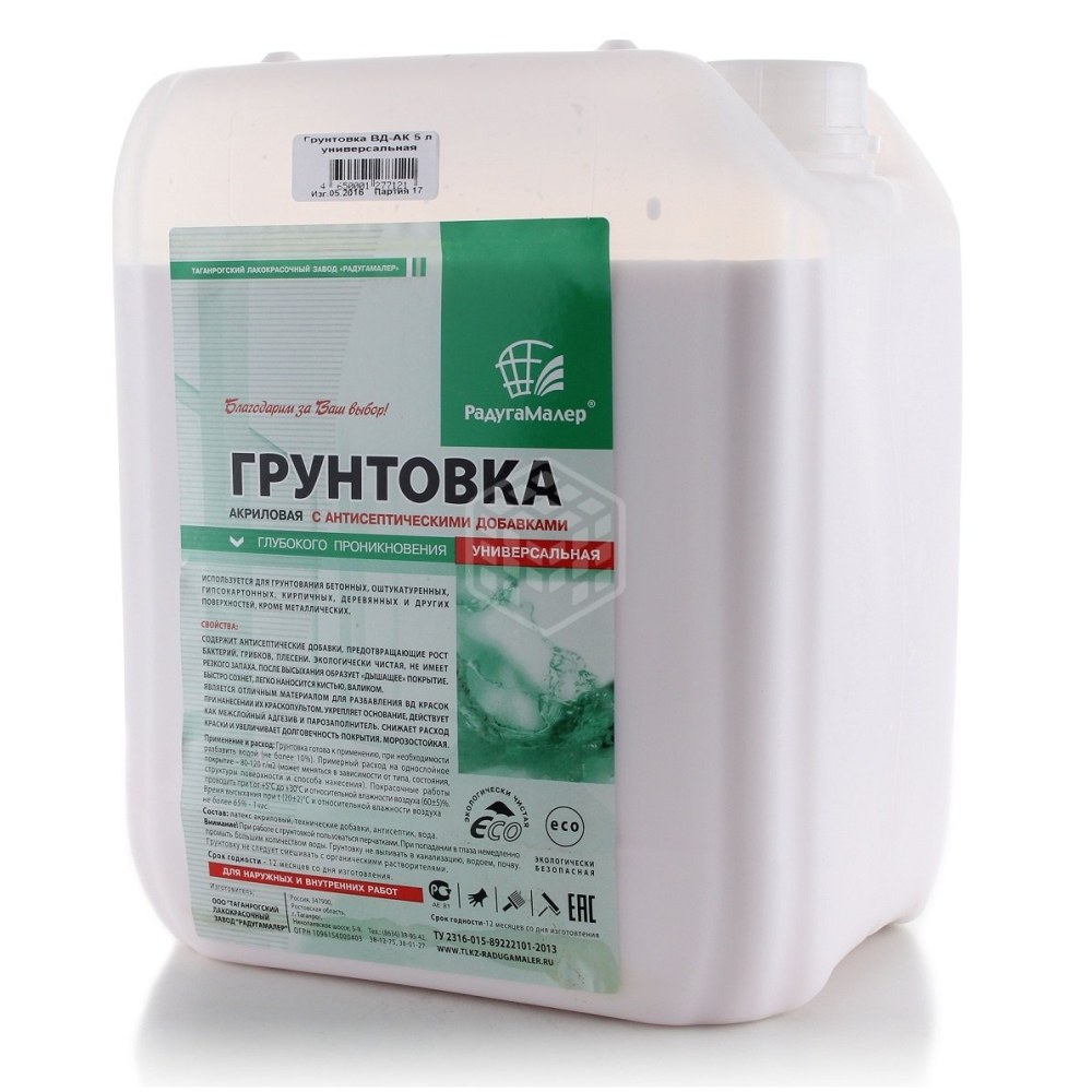 Настенная грунтовка