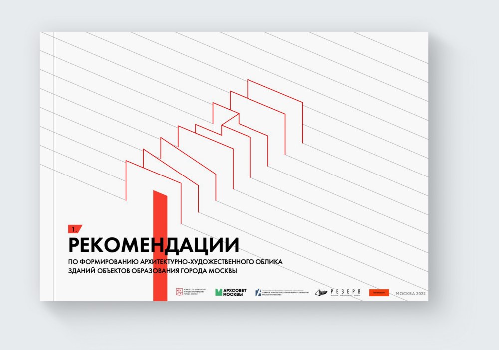 Рекомендация архитектору