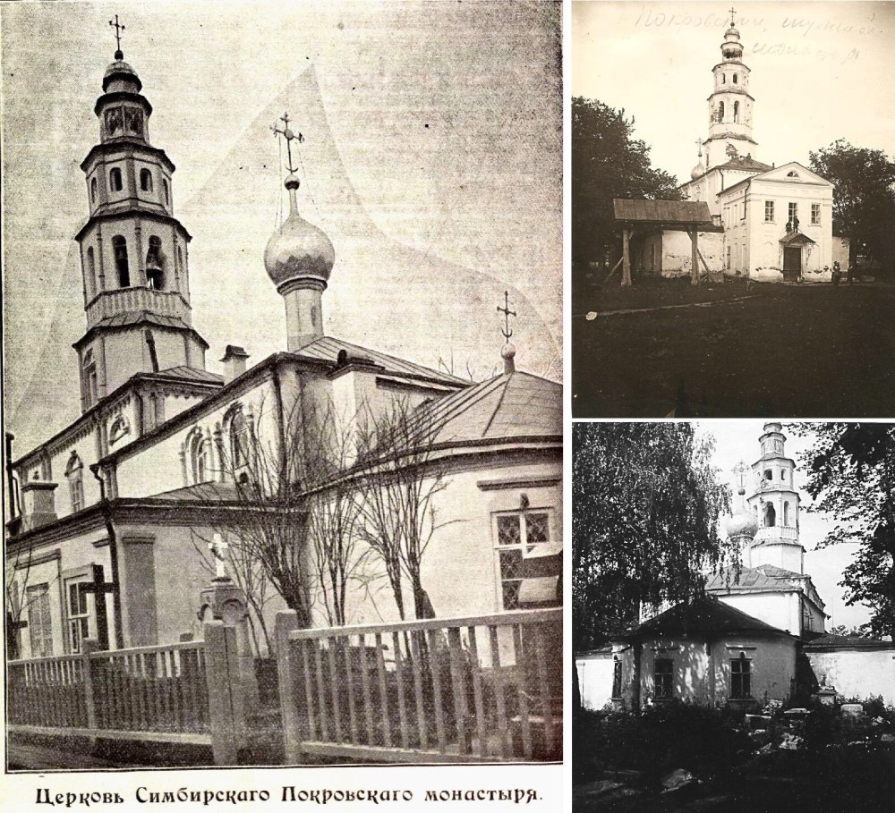 Спасский монастырь Симбирск