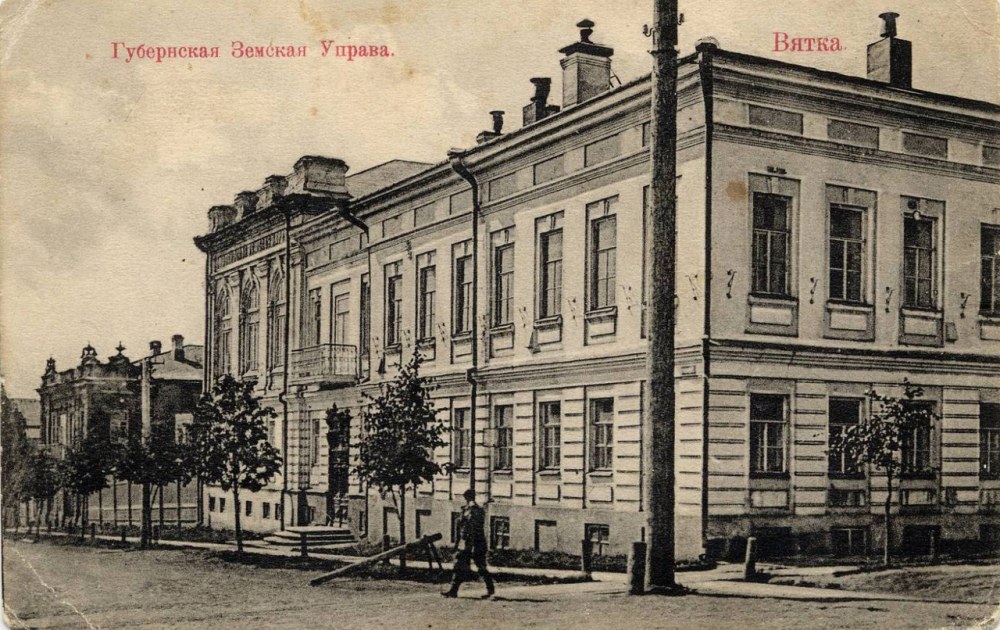 Вятское губернское земство