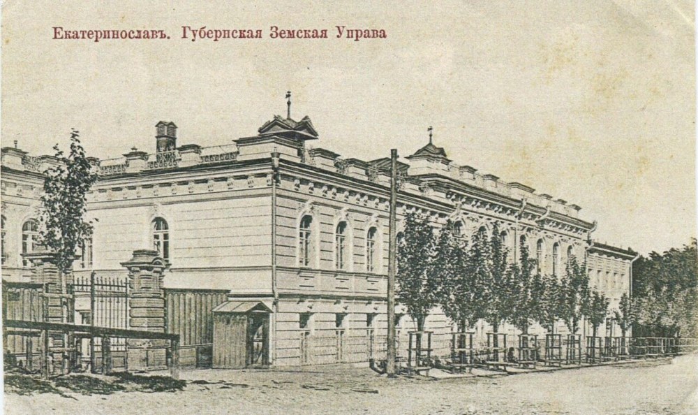 Губернская Земская управа