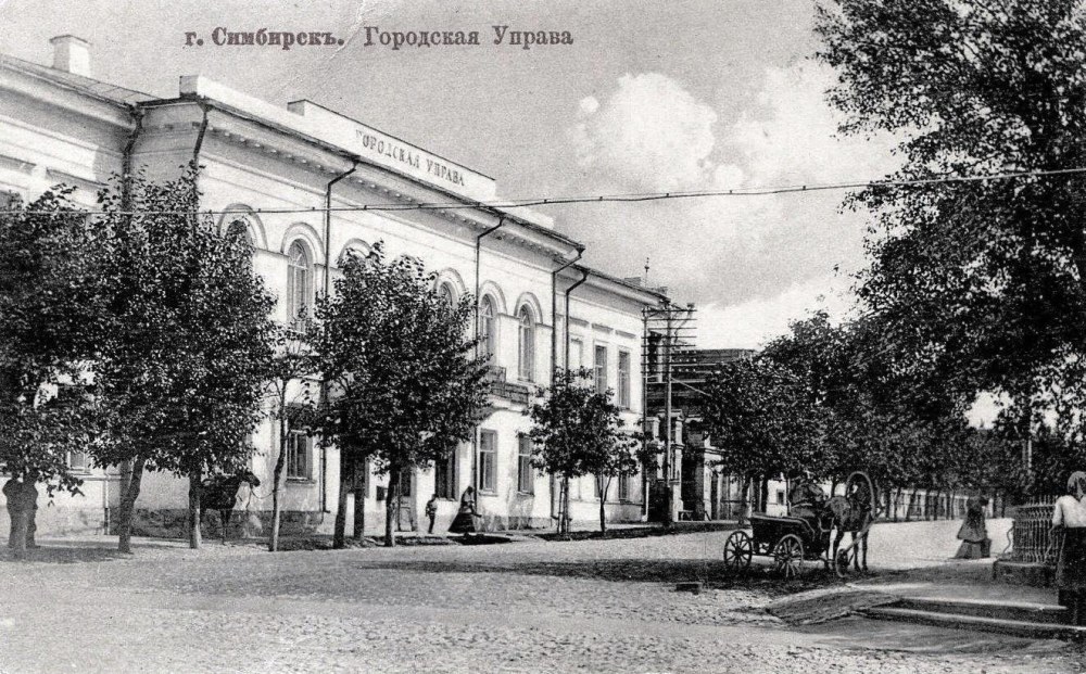 Симбирск городская управа Гимова