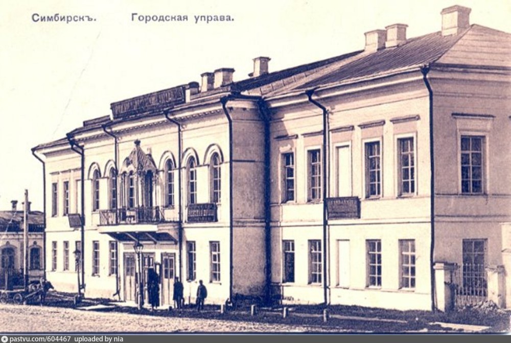Симбирск городская управа Гимова