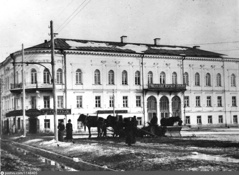 Уфимская Губернская Земская управа Уфа