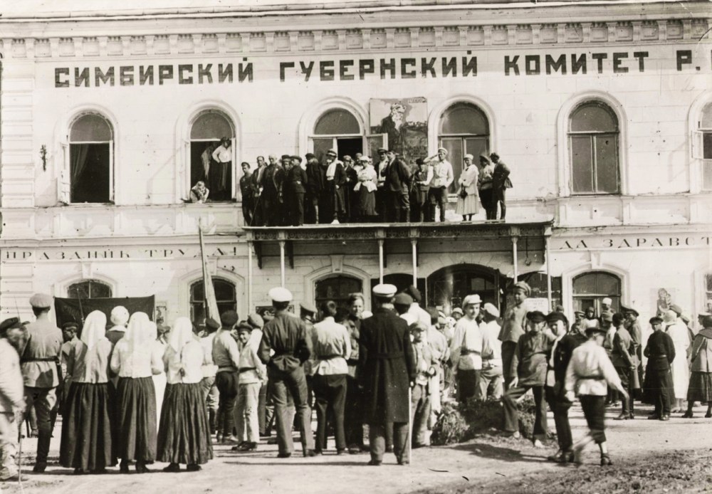 Уездная Земская управа Симбирск