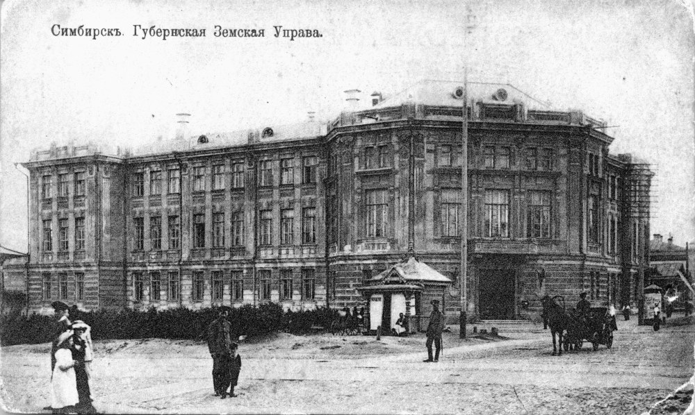 Здание губернской земской управы Ульяновск
