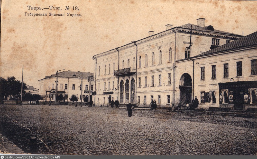 Тверской Губернский магистрат