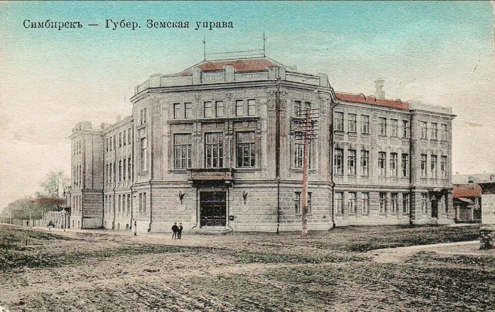 Уездная Земская управа Симбирск