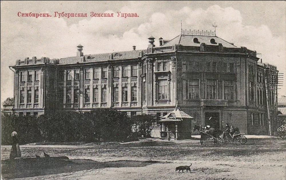 Губернская Земская управа Ульяновск