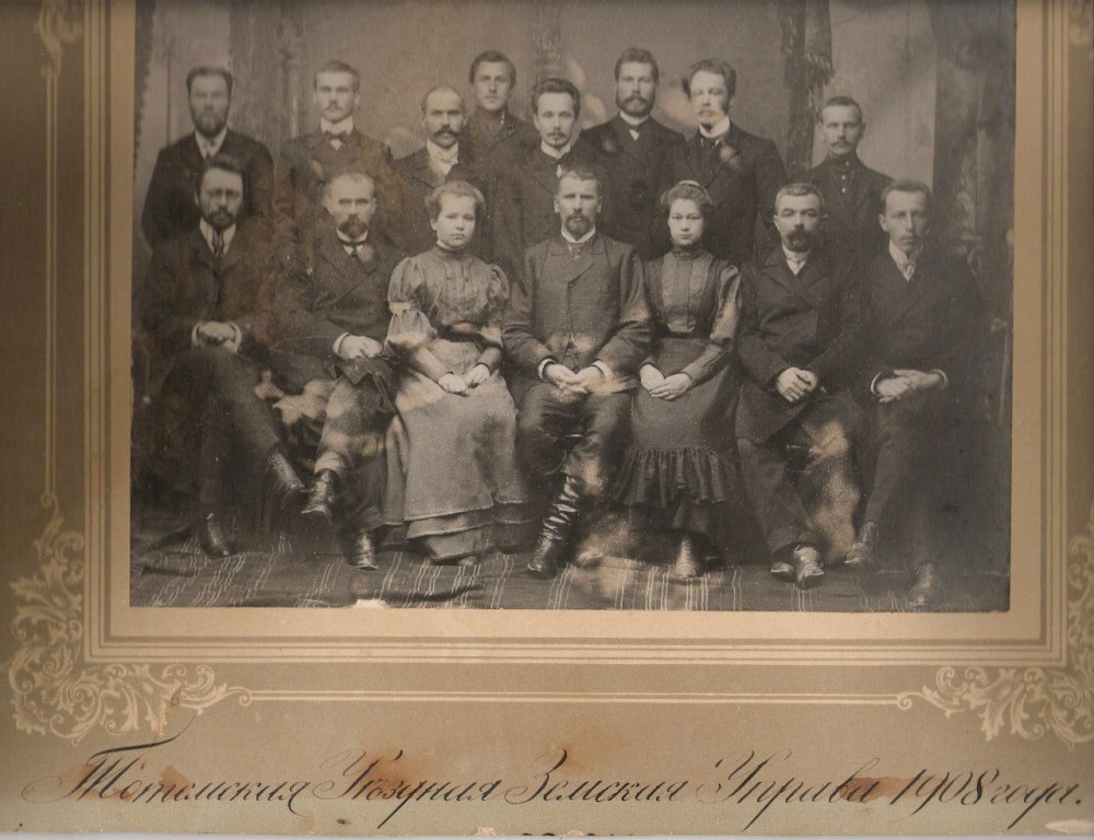 1908 Год Тотемская Уездная Земская управа