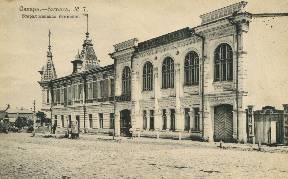 Вторая женская гимназия Самара