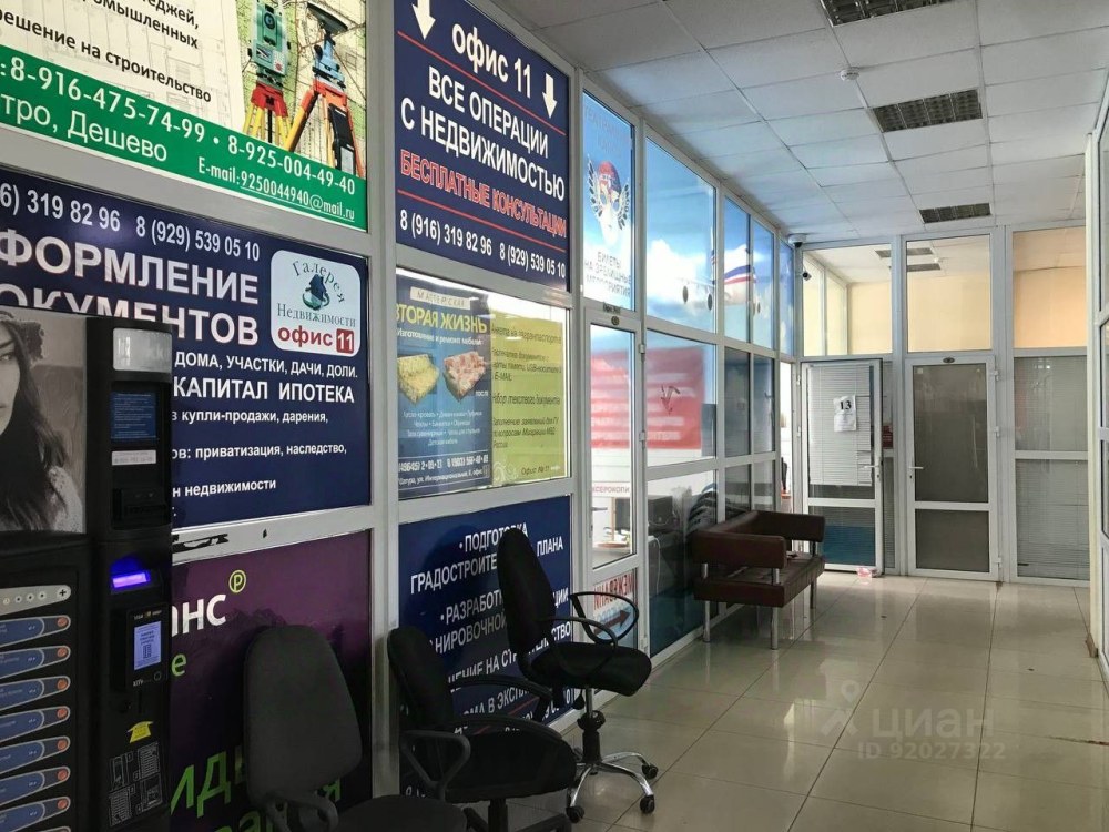 Красноармейская 8а Шатура