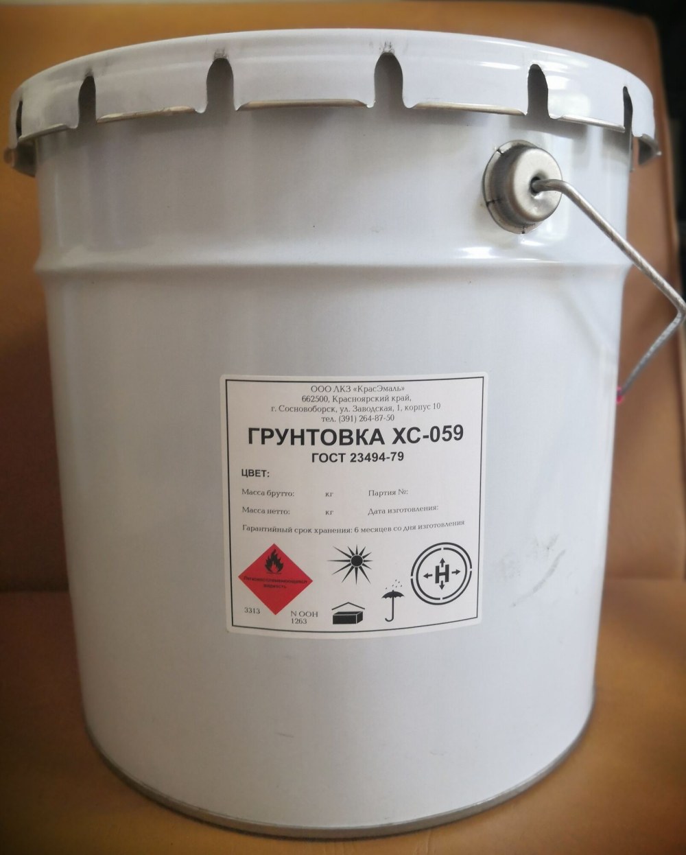 Грунтовка ХС-059