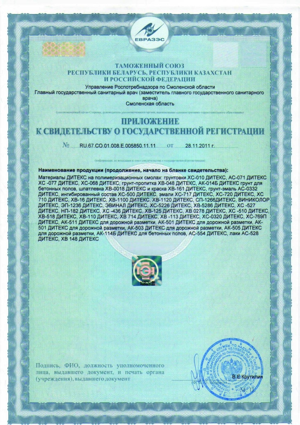 Грунт ХС-010 паспорт