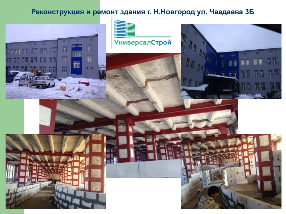 Чаадаева 3б Нижний Новгород
