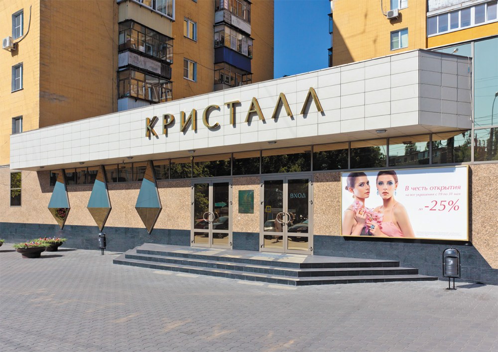 Фасад ювелирного бутика