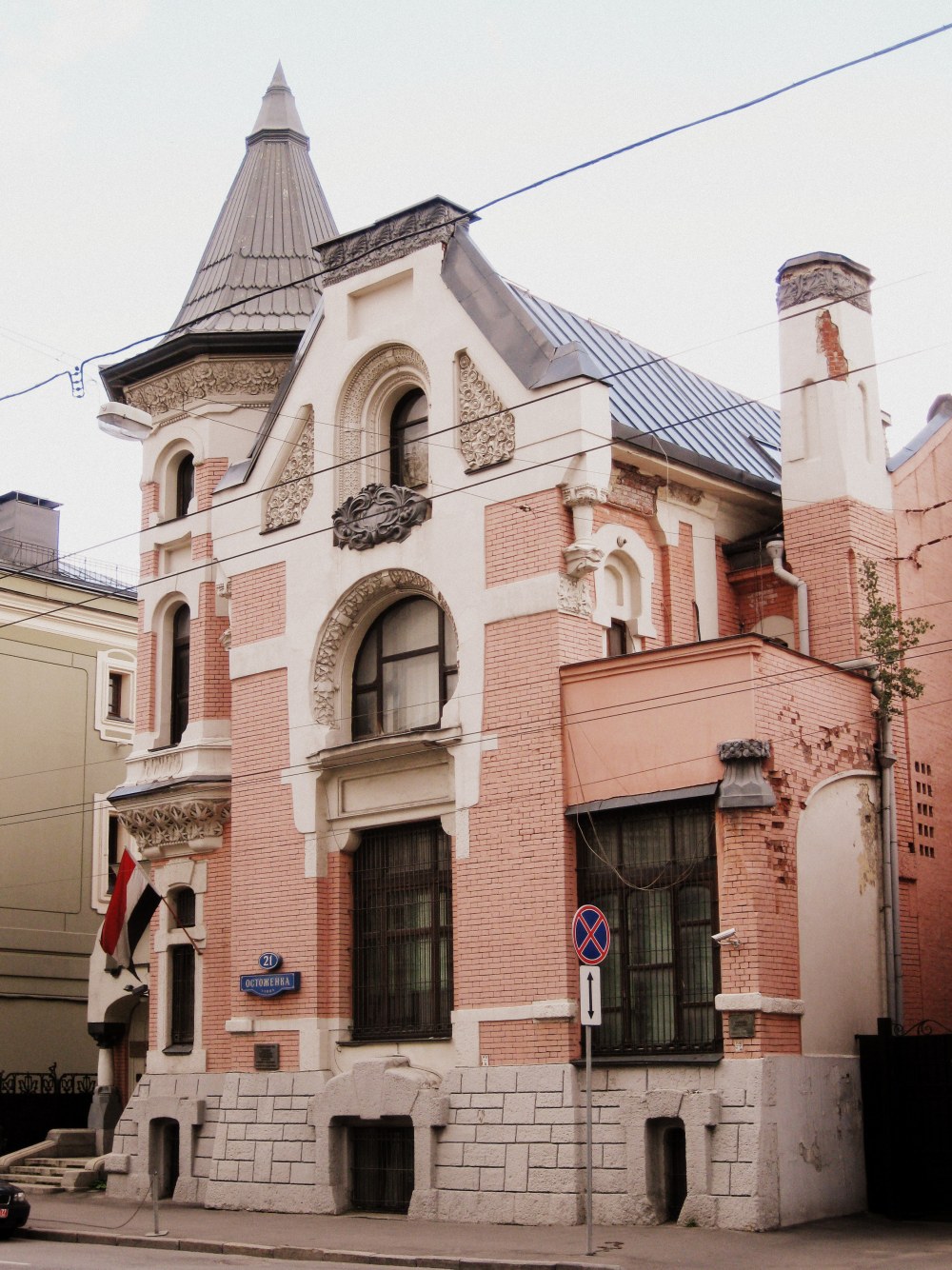 Остоженка, дом 21, особняк Кекушевой