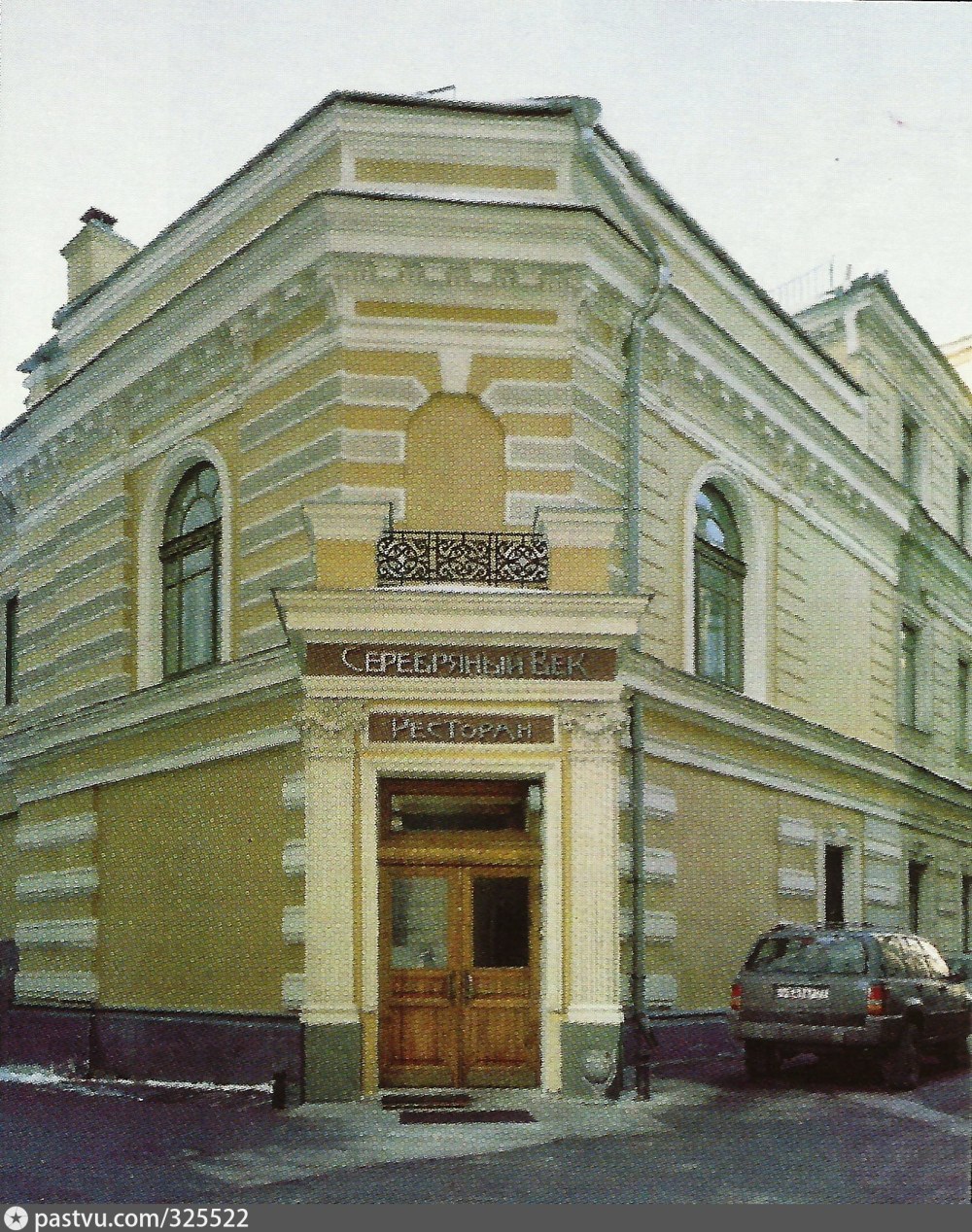 Серебряный век на Лубянке
