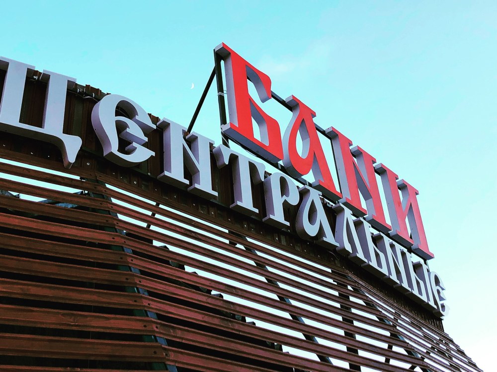 Центральные бани Саратов
